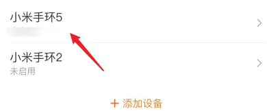 小米手环5如何进行恢复出厂设置操作