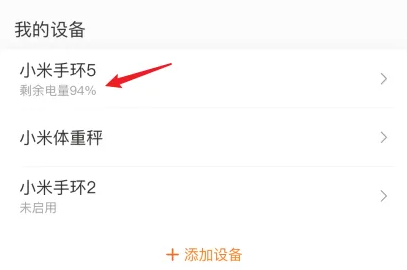 如何自定义小米手环5的壁纸