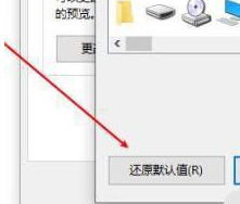 Win10文件夹背景黑色如何改为白色？