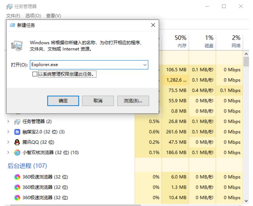 解决Win10结束进程后白屏的方法及问题解析