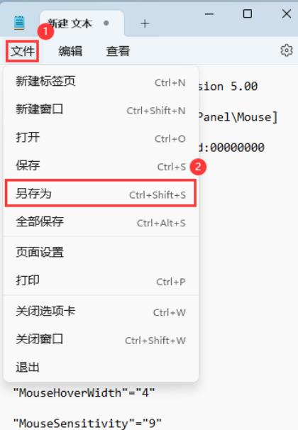 Win11鼠标悬停时间怎么设置?Win11鼠标悬停时间设置方法