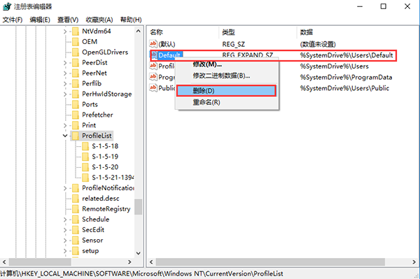 Win10开机提示您已使用临时配置文件登陆怎么办?