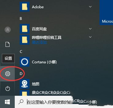 win10应用和功能已卸载，但仍然存在？