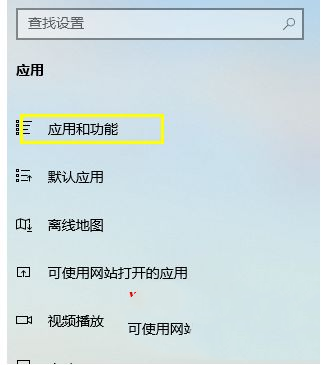 win10应用和功能卸载掉了但还在怎么回事?