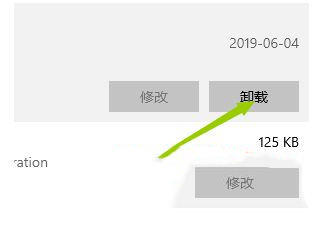 win10应用和功能卸载掉了但还在怎么回事?