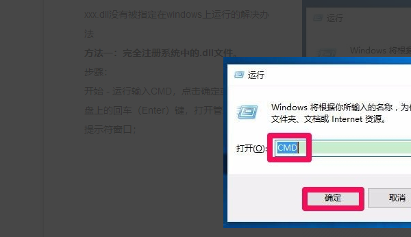 如何解决Windows 10打开应用时提示nvspcap.dll未在Windows上正确运行的问题？