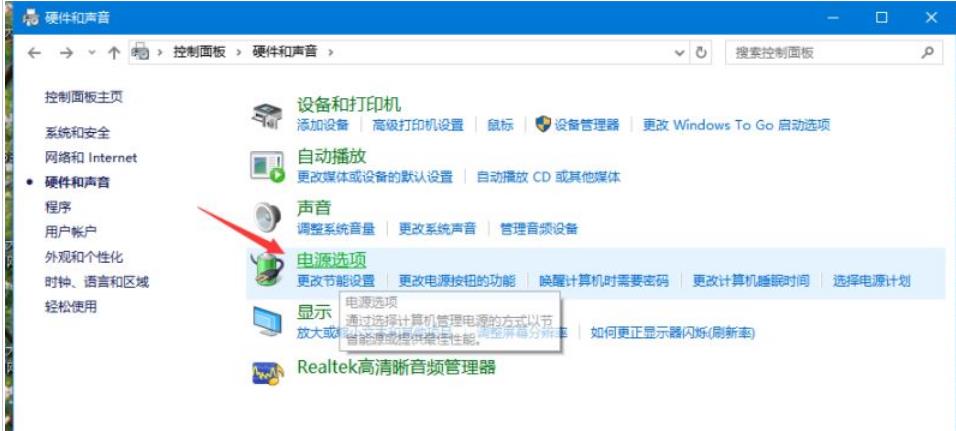 win10笔记本插着电源不亮灯不充电怎么办?