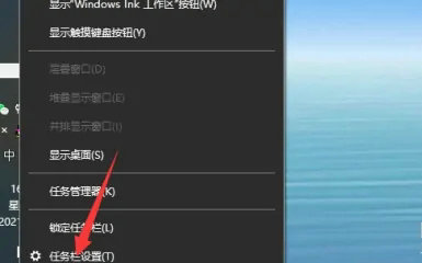 win10任务栏怎么还原到下面?win10任务栏怎么恢复默认方法
