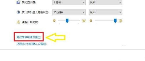 win10自适应亮度不见了怎么办?win10自适应亮度选项启动方法