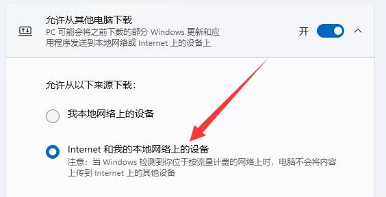 win11系统怎么提升下载速度?win11提高下载速度设置方法