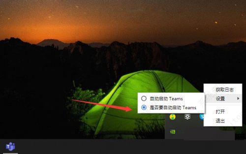 Win11怎么关闭team开机启动?microsoft team关闭开机自启教程