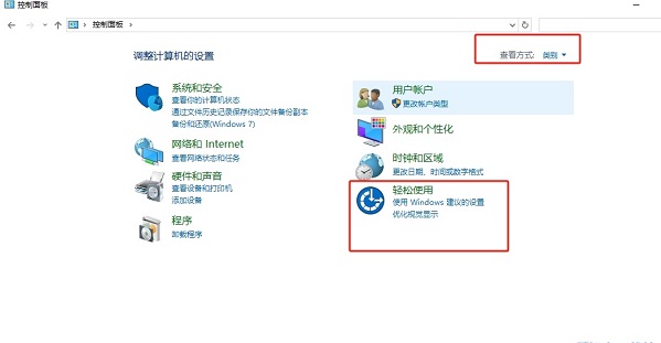 win10怎么启动放大镜功能?win10启用放大镜功能操作方法