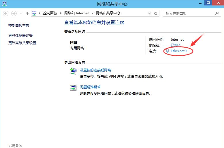 win10系统怎么修改IP地址?win10电脑更换ip地址操作方法