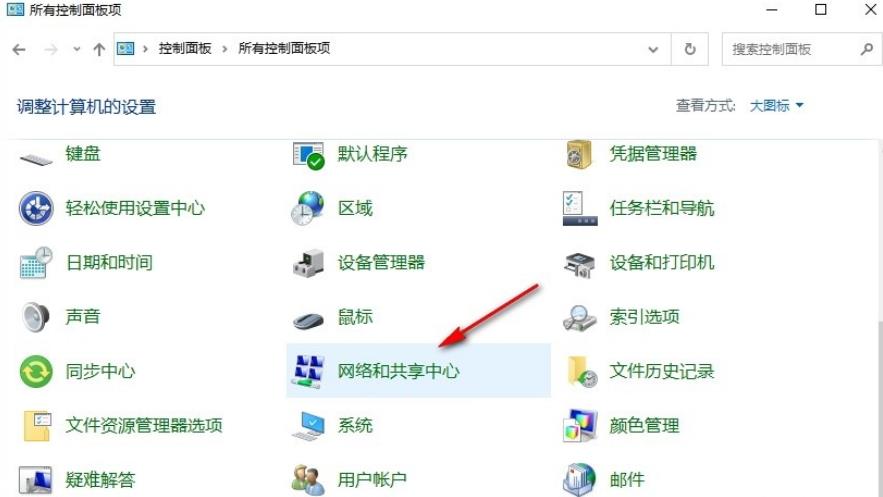 win10自动获取ip地址后无法上网怎么解决?