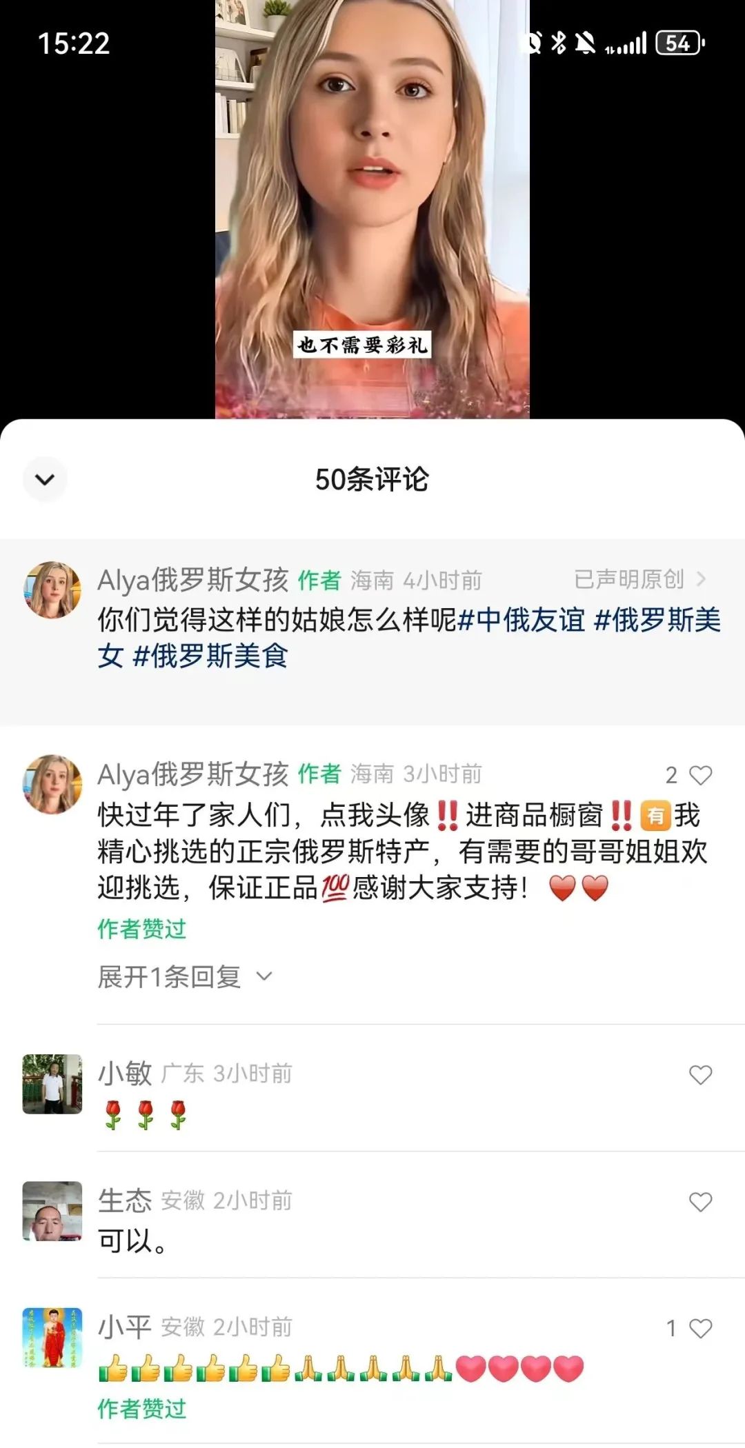 “要嫁中国男人”，你被AI数字美女骗了吗？