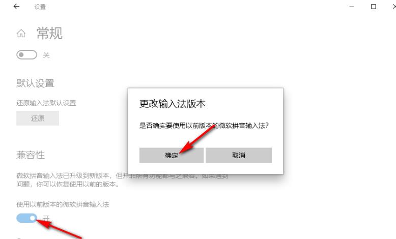 win10怎么开启输入法兼容模式?win10输入法兼容模式开启方法