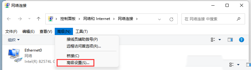 Win11网络连接优先级怎么设置?Win11网络连接优先级设置方法