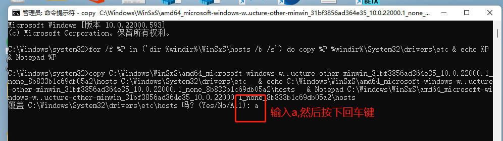 win11电脑hosts文件配置异常无法上网怎么办?