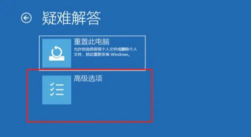 解决win10开机时出现的无效分区表问题