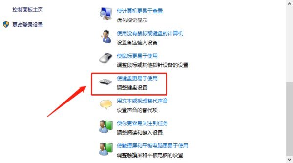 win10键盘锁住了fn和什么键打开?win10键盘锁住了fn和什么键打开详解