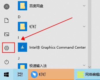 开启win10人脸识别和解决设置后无反应问题