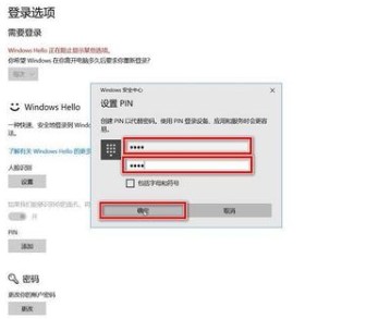win10人脸识别怎么开启?win10人脸识别设置后没反应问题解析