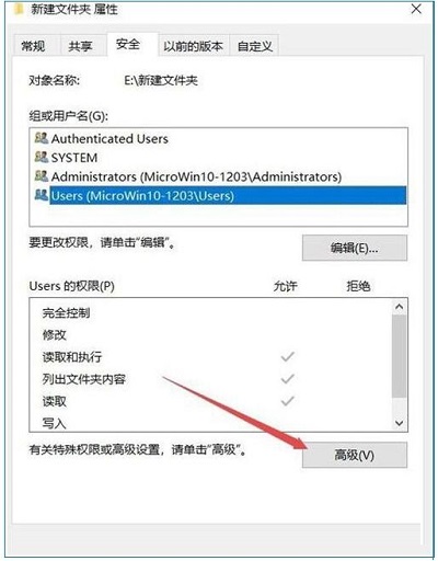 win10怎么设置文件夹权限?win10系统设置文件夹权限操作方法