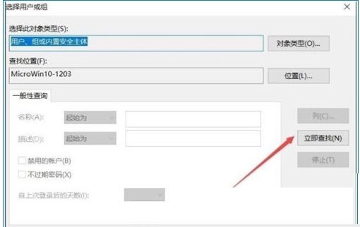 win10怎么设置文件夹权限?win10系统设置文件夹权限操作方法
