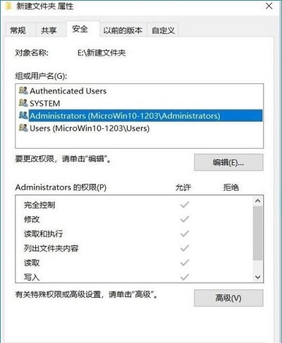 win10怎么设置文件夹权限?win10系统设置文件夹权限操作方法