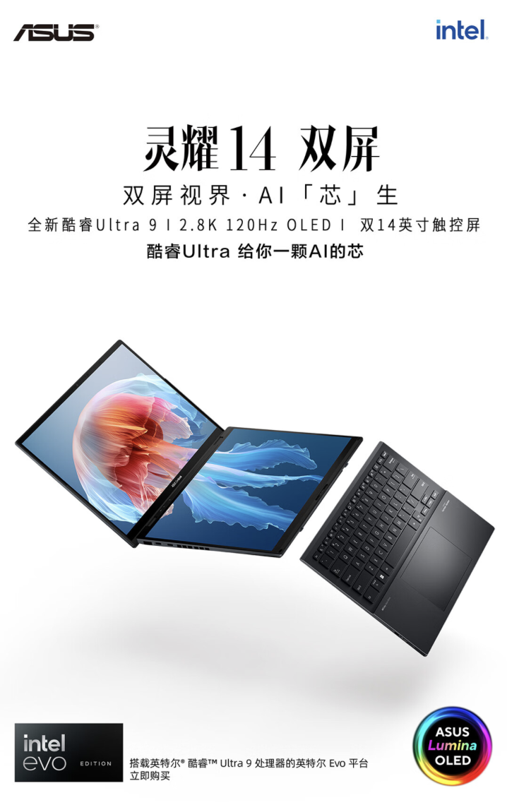 华硕灵耀 14 双屏笔记本上架预约:Ultra 9-185H、双 2.8K OLED 屏,首发价 15999 元