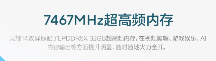 华硕灵耀 14 双屏笔记本上架预约:Ultra 9-185H、双 2.8K OLED 屏,首发价 15999 元