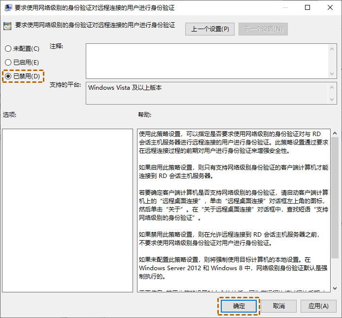 win10远程连接提示NLA怎么办?win10远程连接提示NLA详解