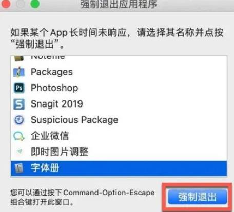如何在苹果MAC电脑上强制关闭程序：6种有效方法