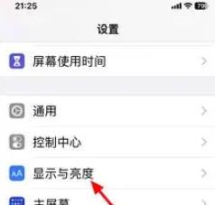 苹果屏幕一直亮着怎么设置,如何保持iPhone屏幕常亮