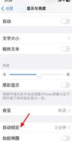 苹果屏幕一直亮着怎么设置,如何保持iPhone屏幕常亮