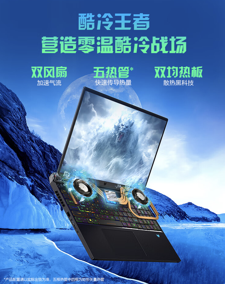宏碁掠夺者战斧 16 游戏本配置上新:i9-14900HX + RTX4080 + 32GB + 1TB 首发 19999 元