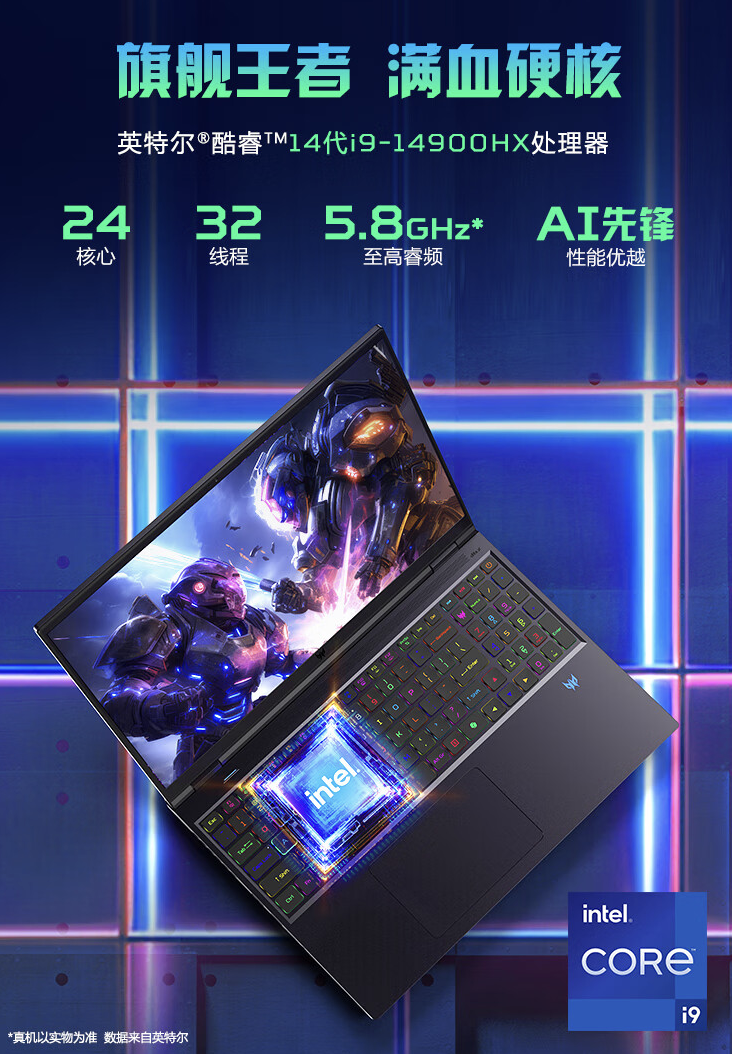 宏碁掠夺者战斧 16 游戏本配置上新:i9-14900HX + RTX4080 + 32GB + 1TB 首发 19999 元