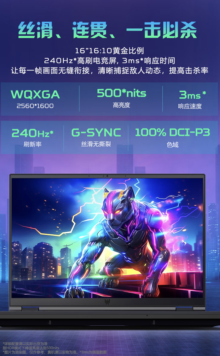 宏碁掠夺者战斧 16 游戏本配置上新:i9-14900HX + RTX4080 + 32GB + 1TB 首发 19999 元