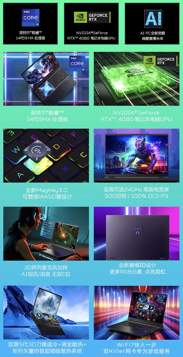 宏碁掠夺者战斧 16 游戏本配置上新:i9-14900HX + RTX4080 + 32GB + 1TB 首发 19999 元