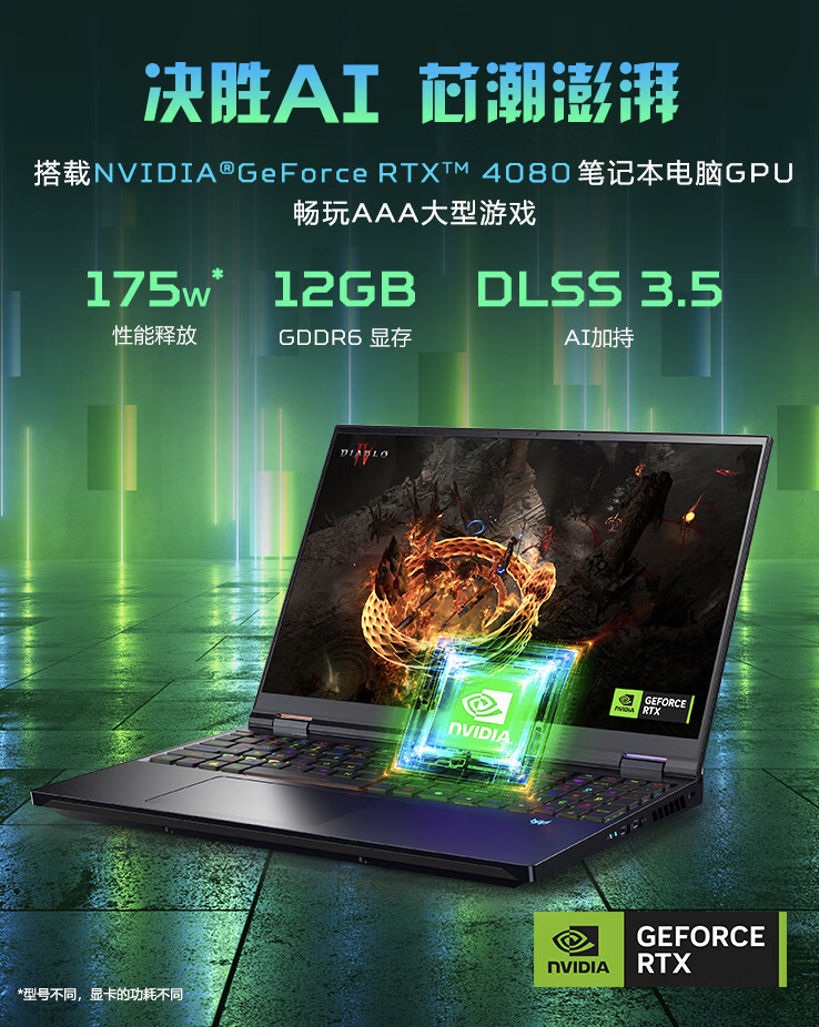 宏碁掠夺者战斧 16 游戏本配置上新:i9-14900HX + RTX4080 + 32GB + 1TB 首发 19999 元