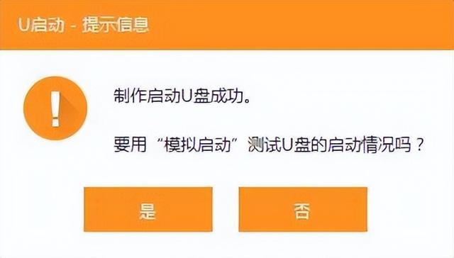 安装版系统u盘制作