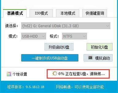 如何用启动u盘低格硬盘
