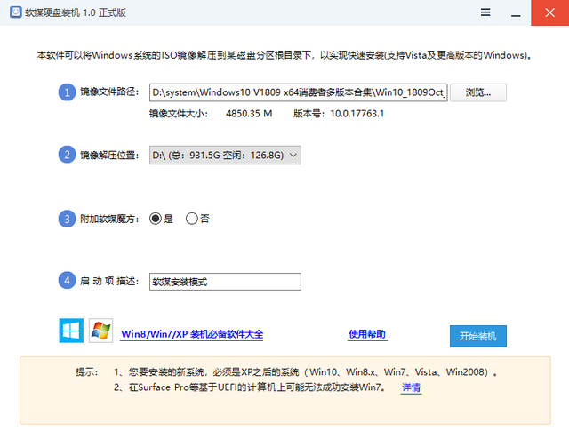 手机U盘安装系统教程视频软件