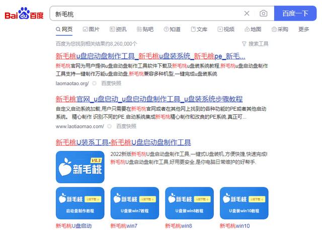 使用U盘重新安装Windows 7的步骤