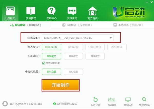 华硕笔记本没u盘启动项设置