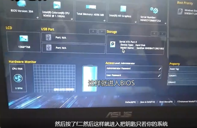 华硕笔记本没u盘启动项设置