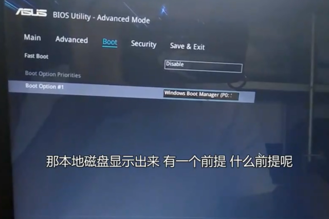 华硕笔记本没u盘启动项设置