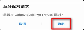 三星buds2pro怎么连接