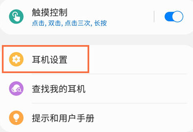 如何启动三星Buds2 Pro的佩戴检测功能