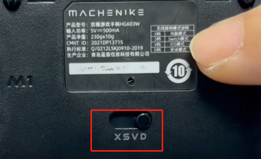 手机如何连接到机械师HG510W